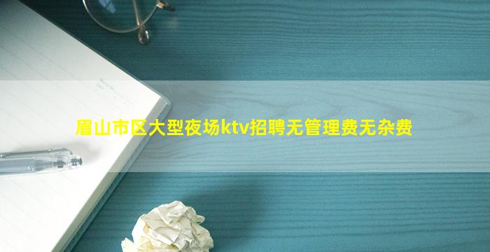 儋州夜场招聘